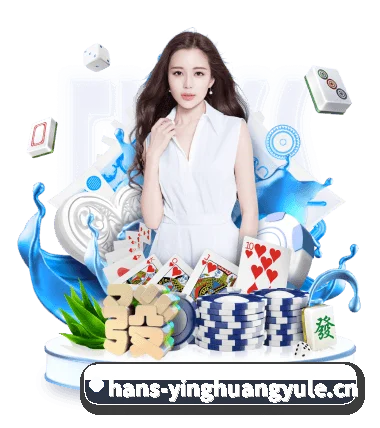 英皇娱乐 APP